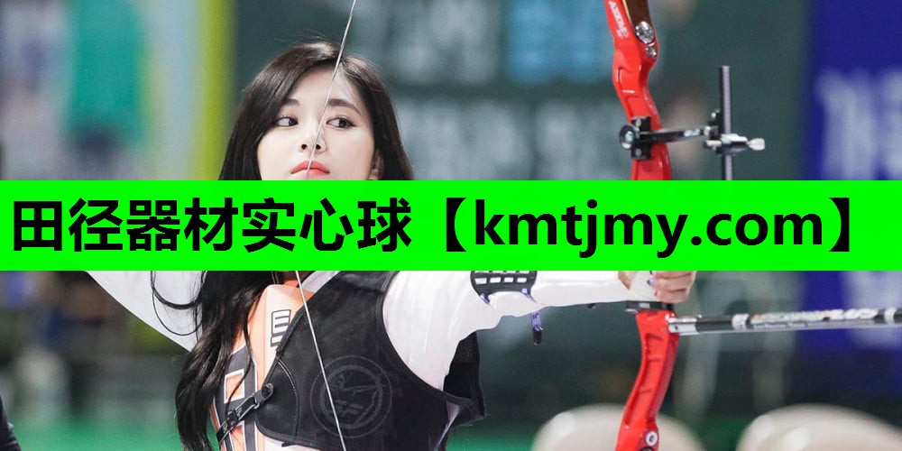 田径器材实心球