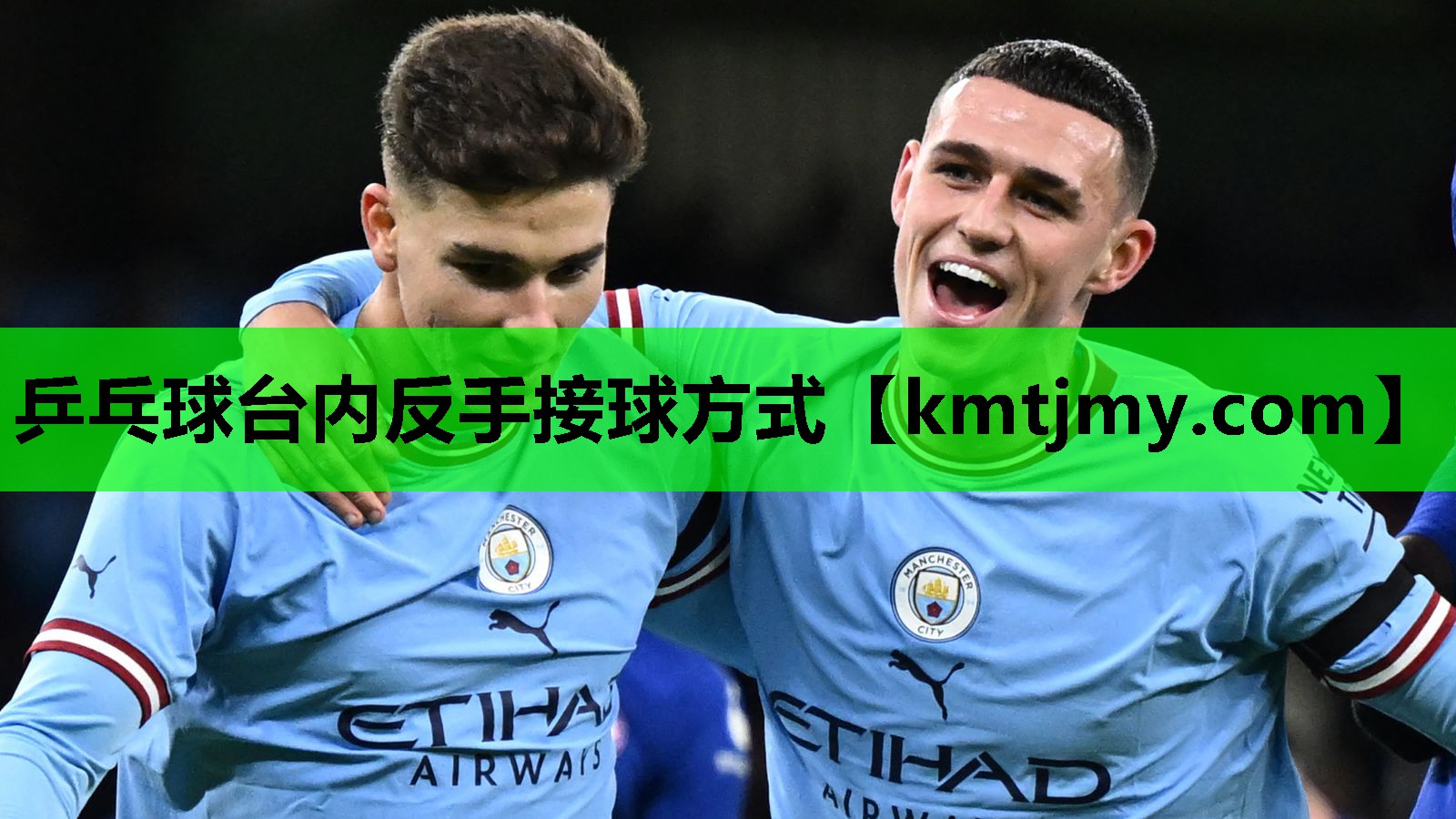 乒乓球台内反手接球方式