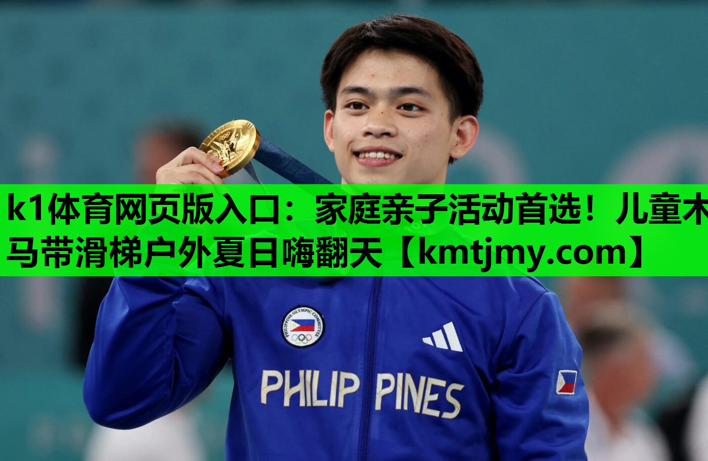 k1体育网页版入口：家庭亲子活动首选！儿童木马带滑梯户外夏日嗨翻天