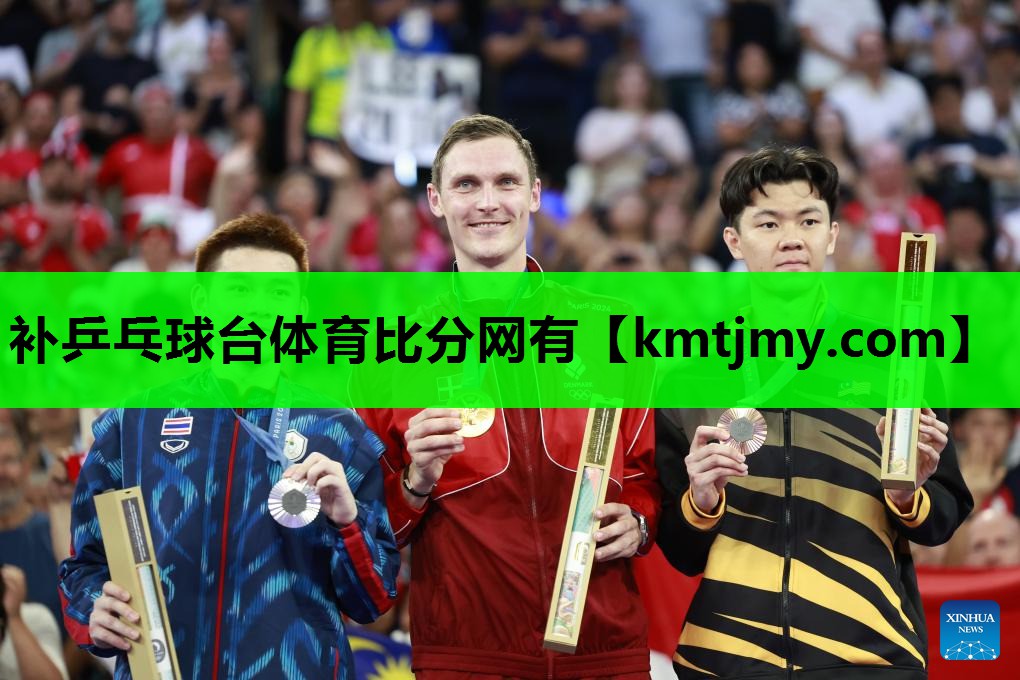 补乒乓球台体育比分网有