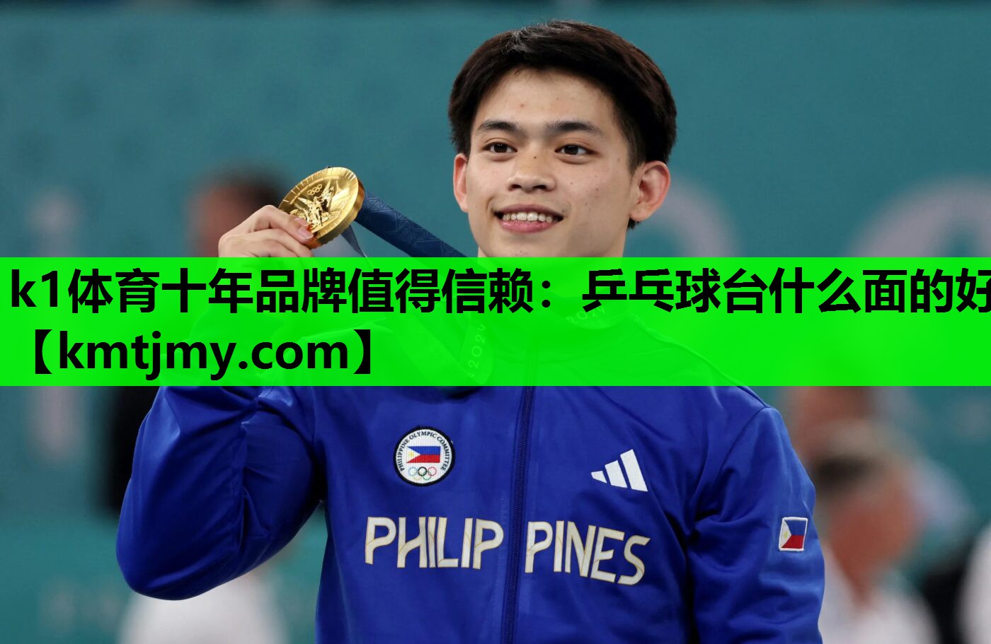 k1体育十年品牌值得信赖：乒乓球台什么面的好