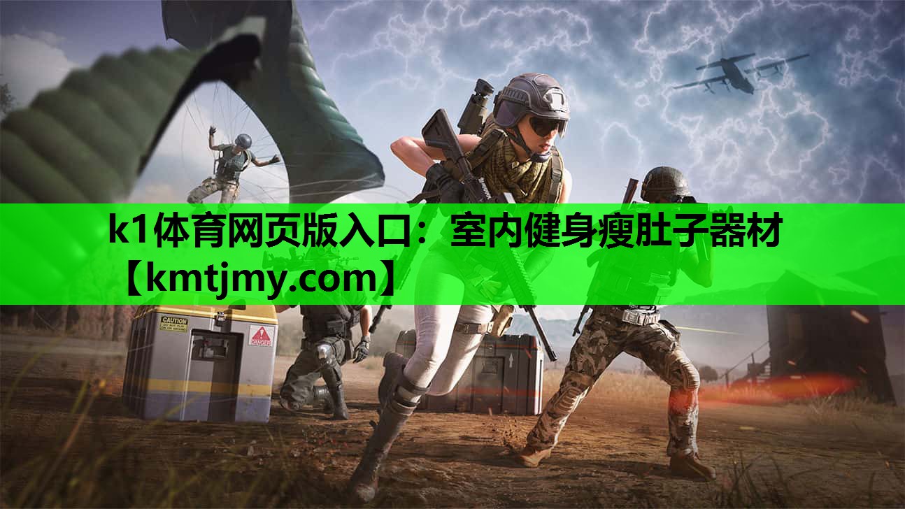 室内健身瘦肚子器材
