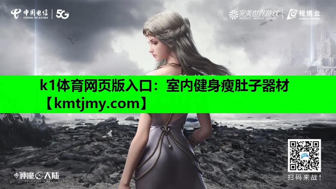 室内健身瘦肚子器材