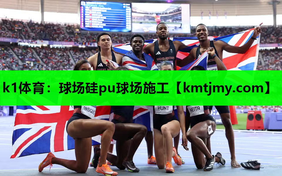 球场硅pu球场施工