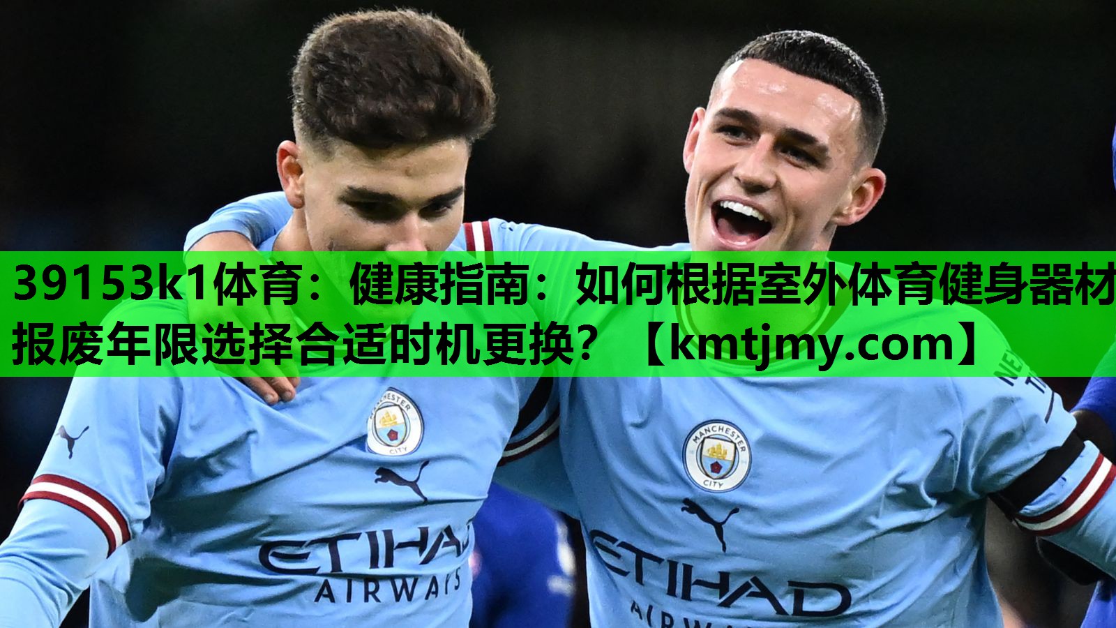 健康指南：如何根据室外体育健身器材报废年限选择合适时机更换？